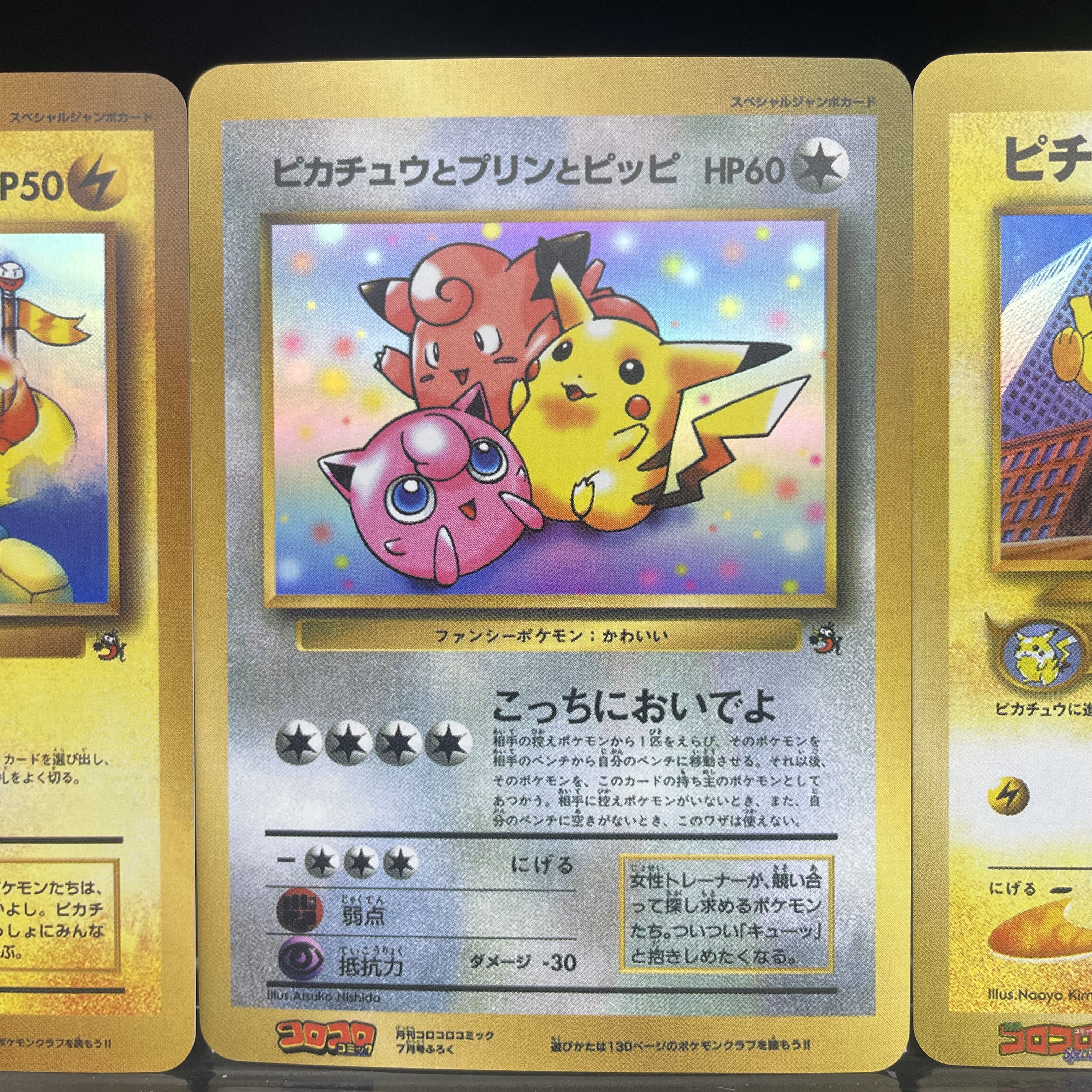 DIY Anime PTCG Self-made Card  - Vintage Collectible Magazines review and price