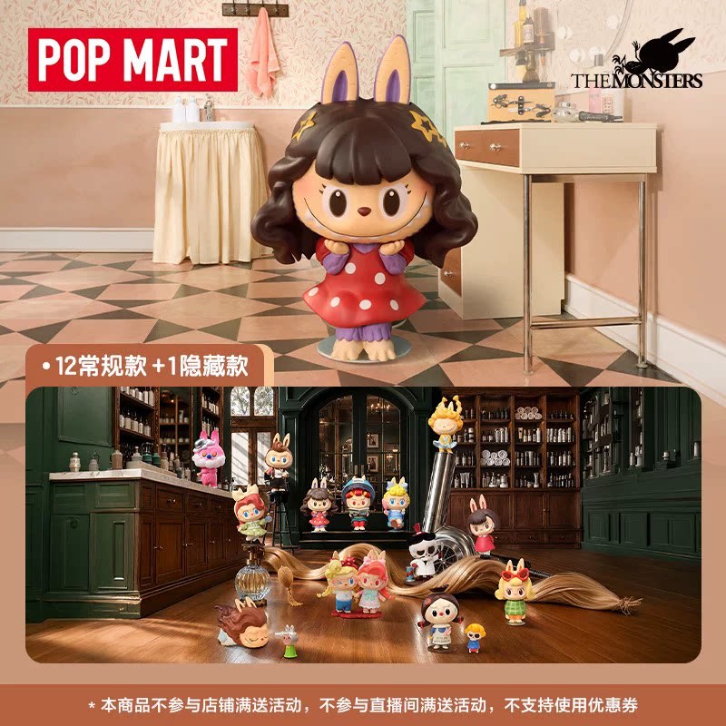 2026 POP MART Labubu The Monst - Vintage Collectible Figurines review and price