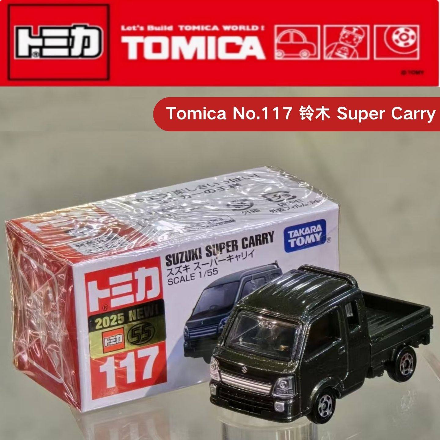 Takara Tomy Tomica No.117 Niss - Vintage Collectible Model Cars review and price
